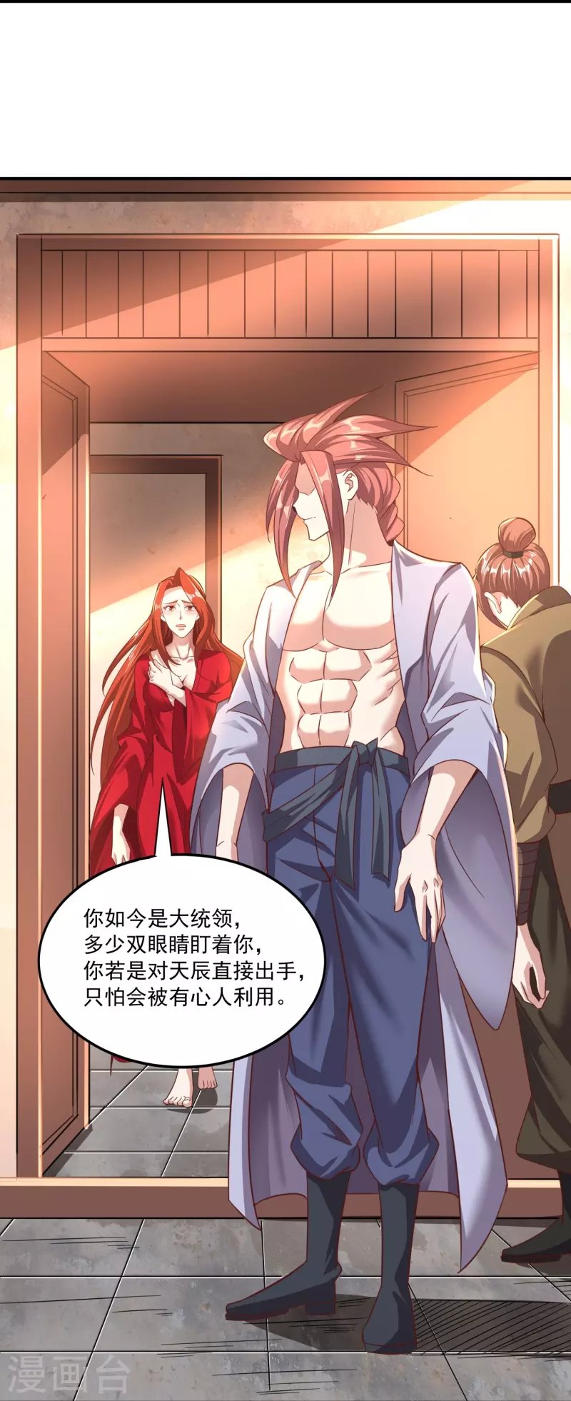 第152话 上赶着送人头