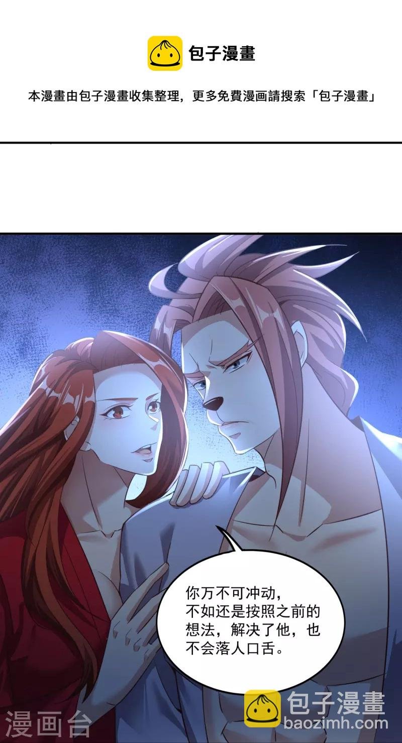 第152话 上赶着送人头
