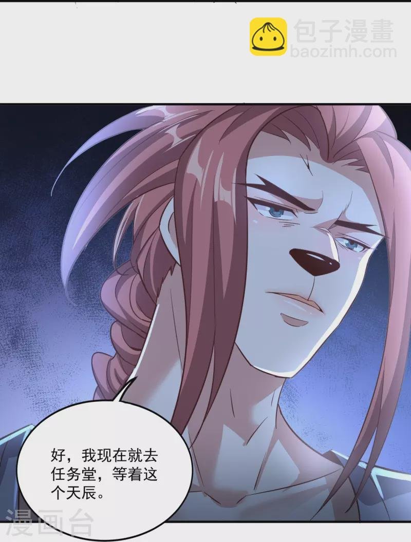 第152话 上赶着送人头