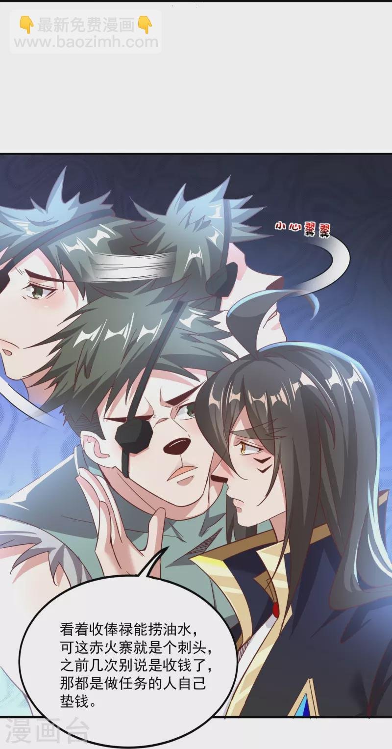 第152话 上赶着送人头