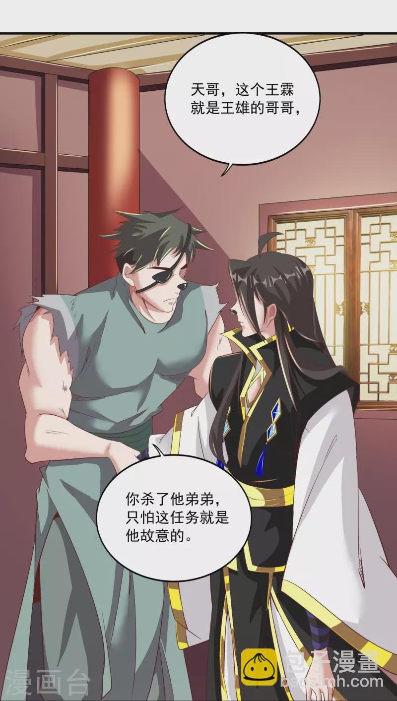第152话 上赶着送人头