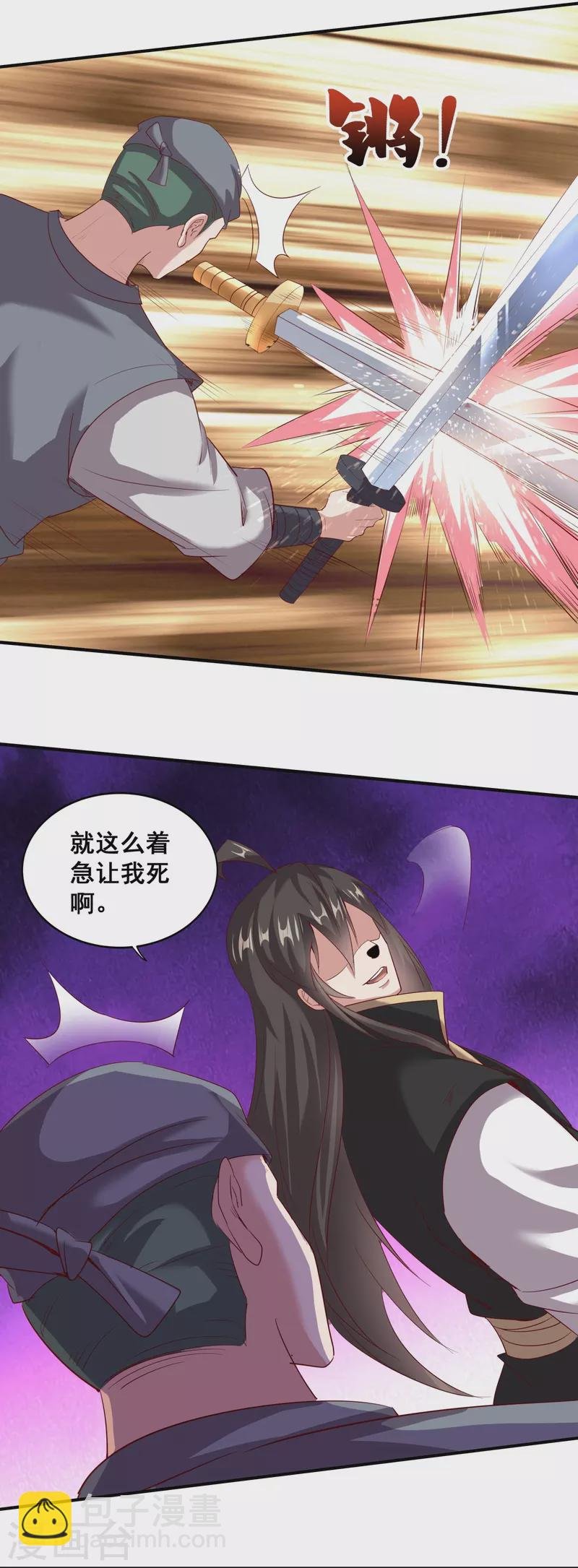 第156话 阴魂不散
