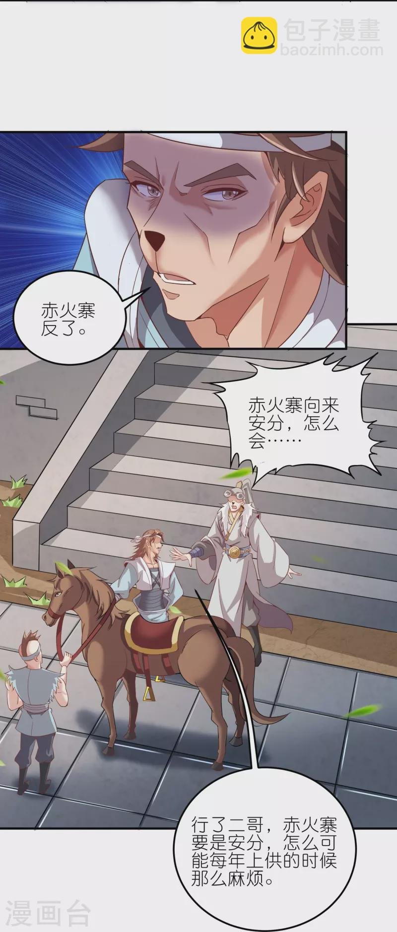 第157话 救星来了