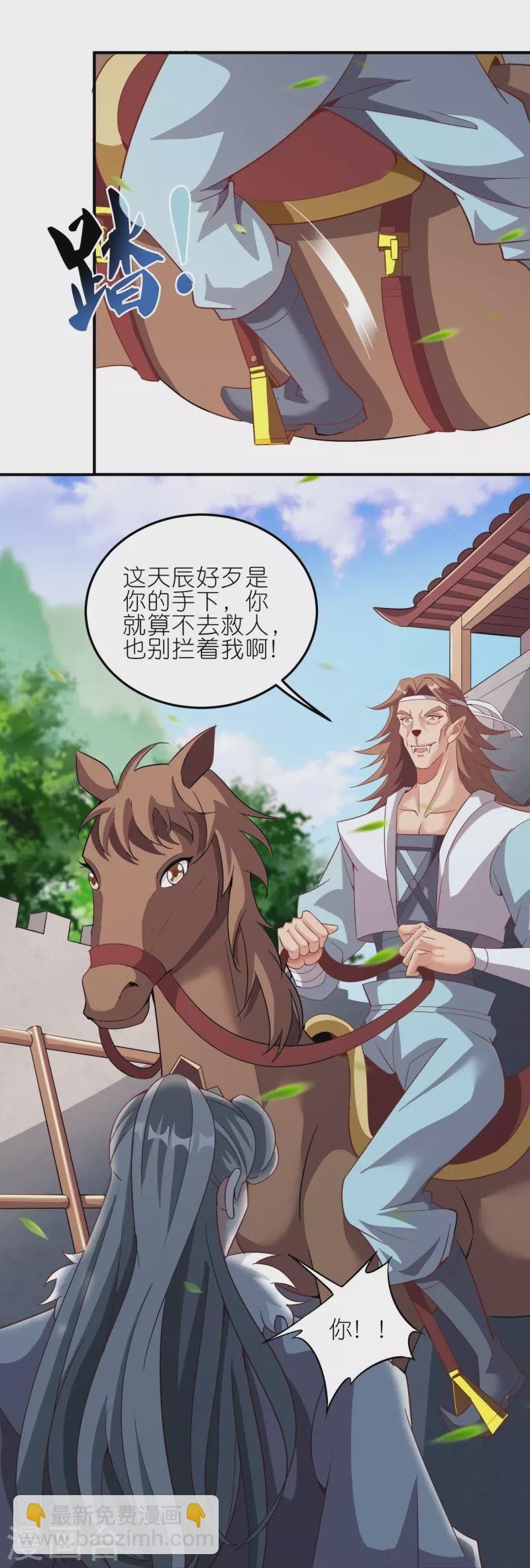 第157话 救星来了