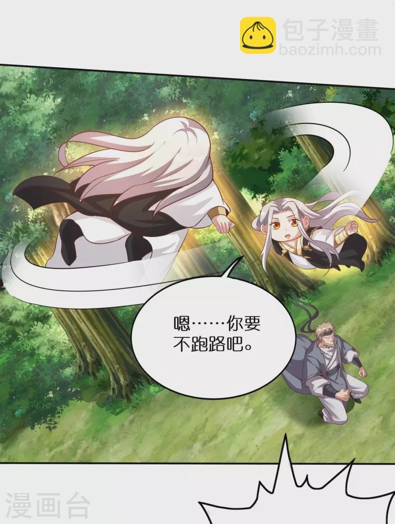 第158话 第二重——化风