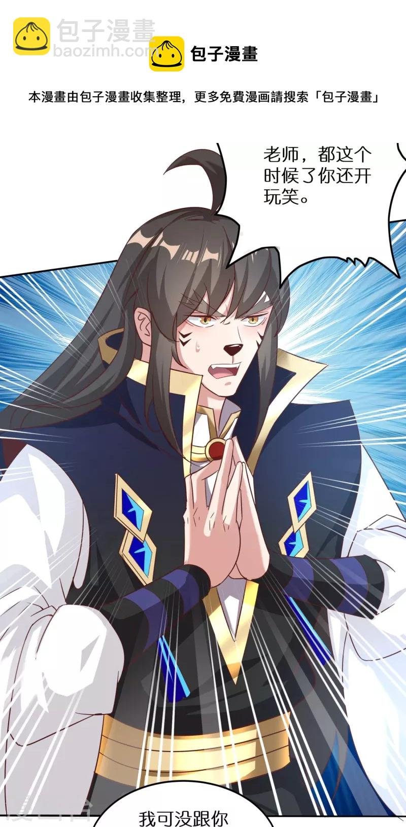 第158话 第二重——化风