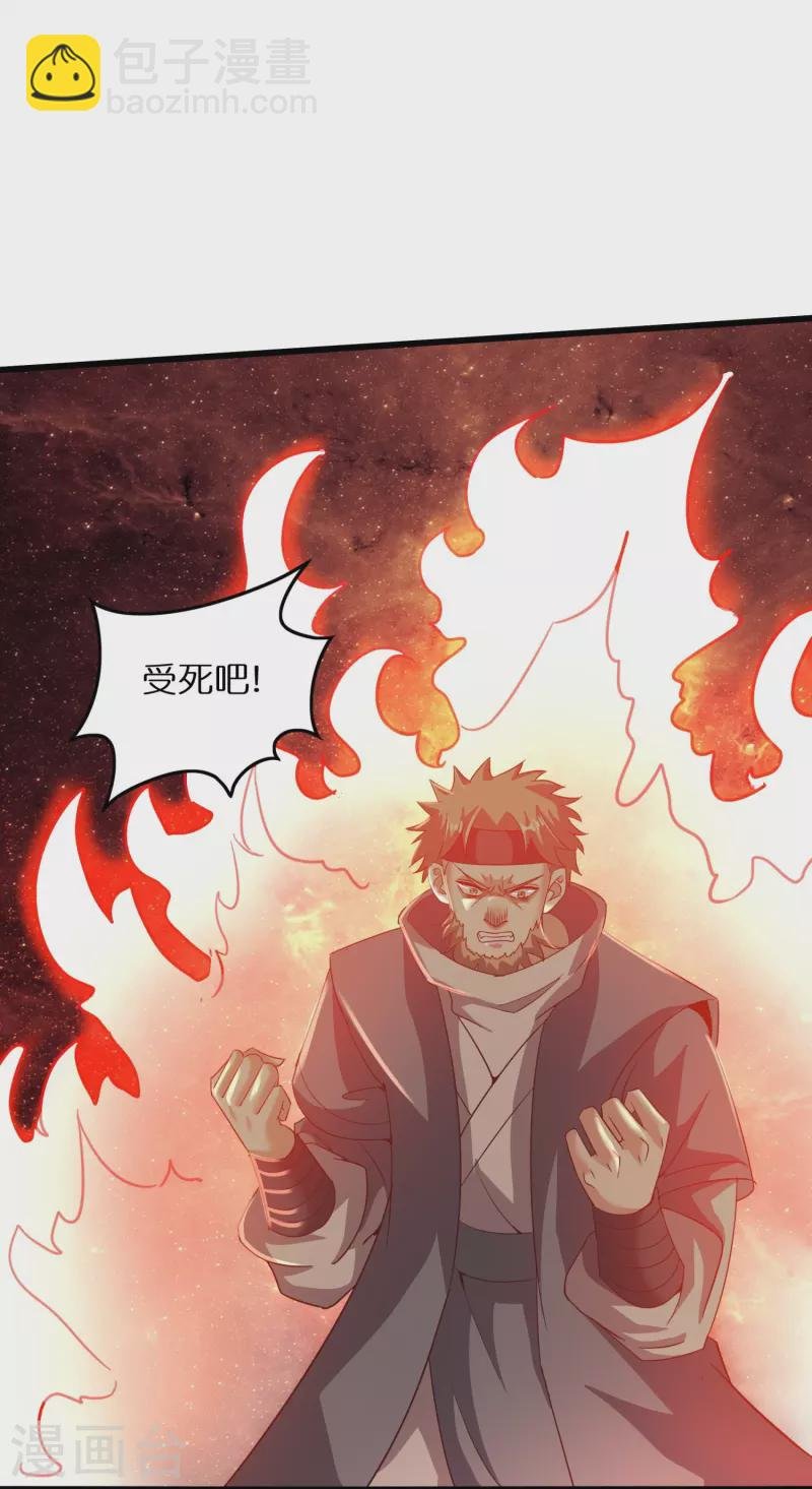 第158话 第二重——化风