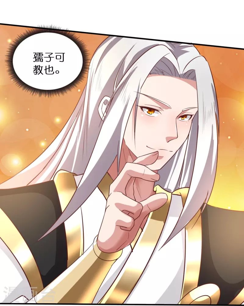 第158话 第二重——化风