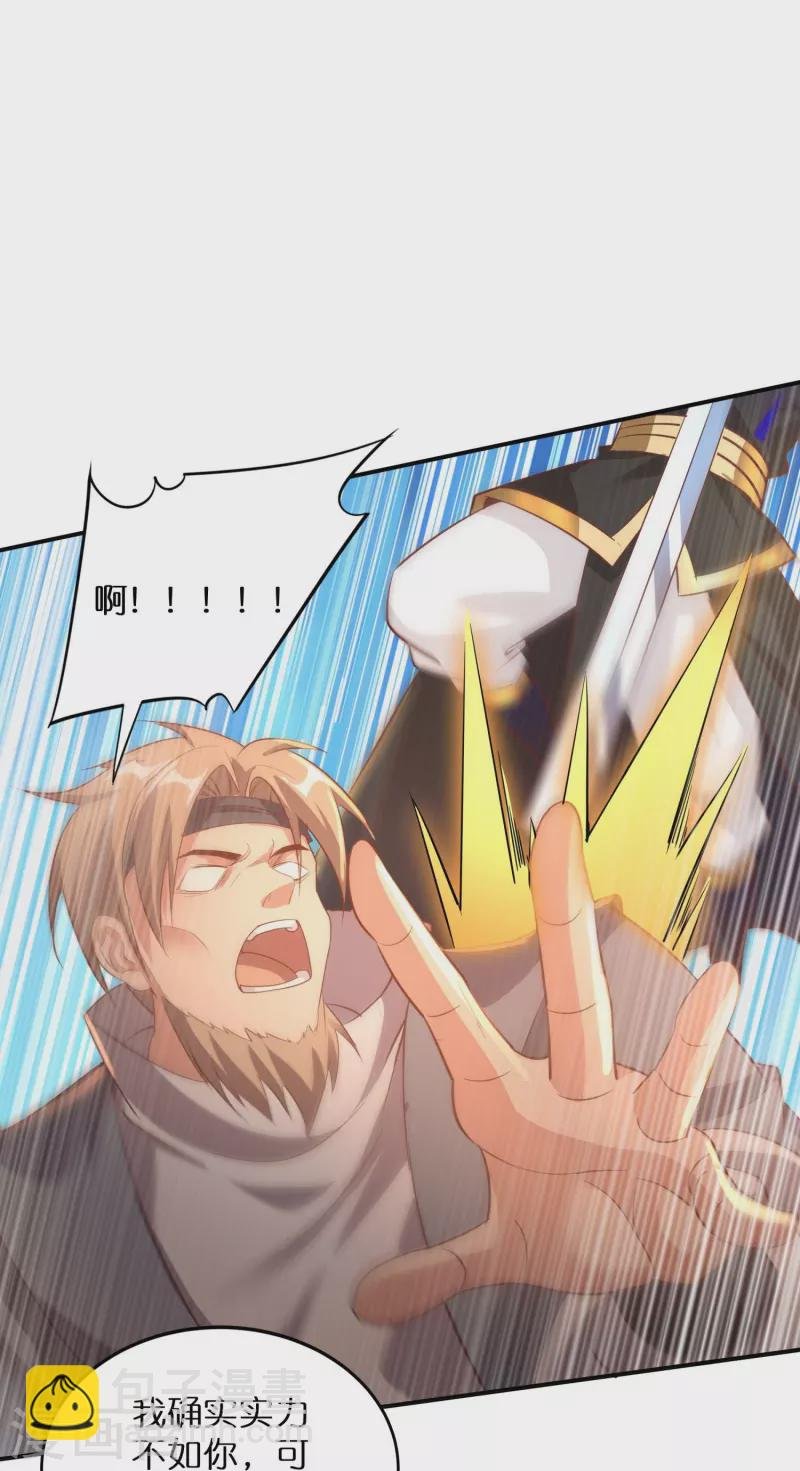 第158话 第二重——化风