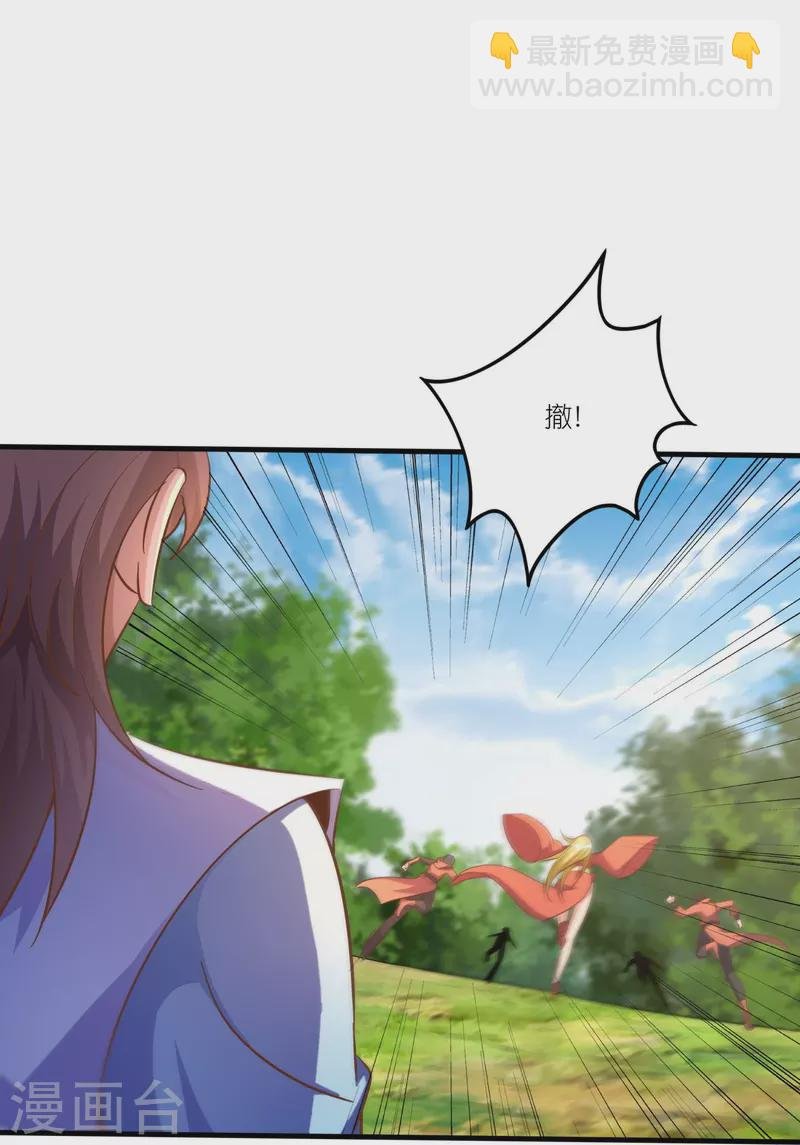 第160话 障眼法