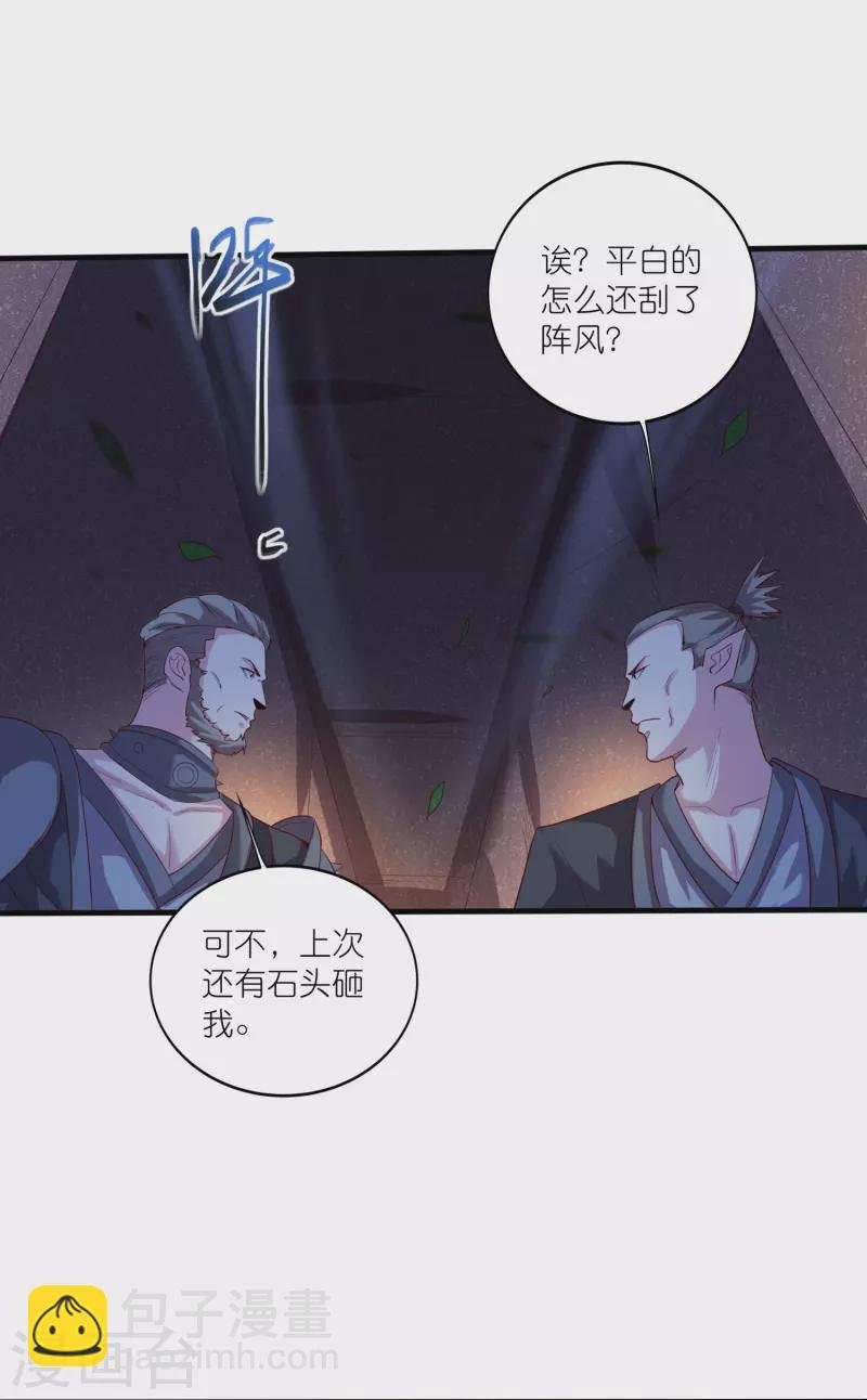 第164话 交换