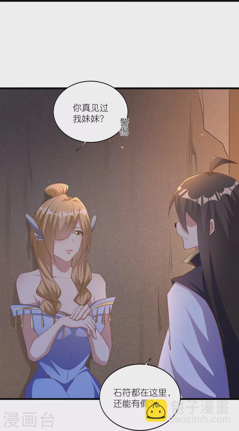 第164话 交换