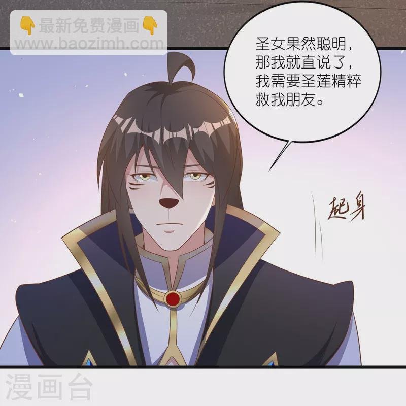 第164话 交换