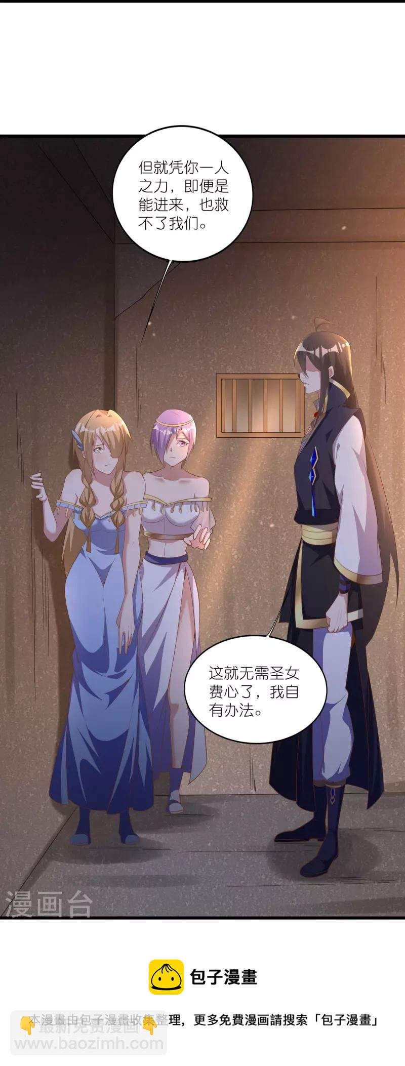 第164话 交换