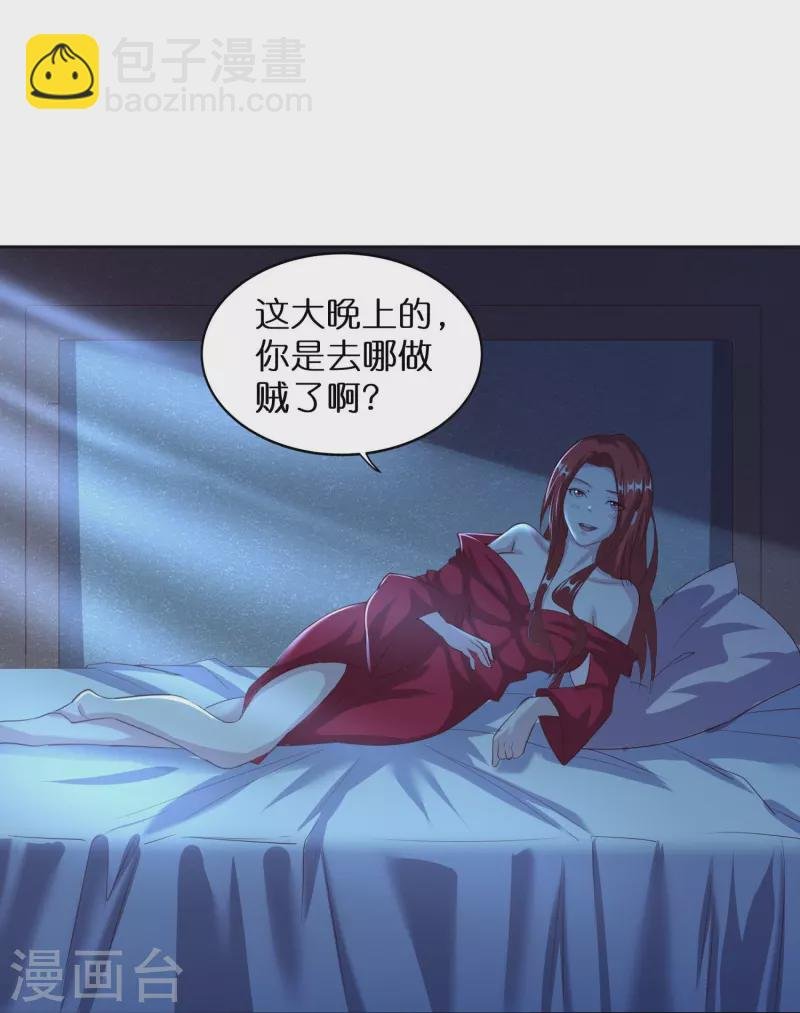 第165话 坦诚相待