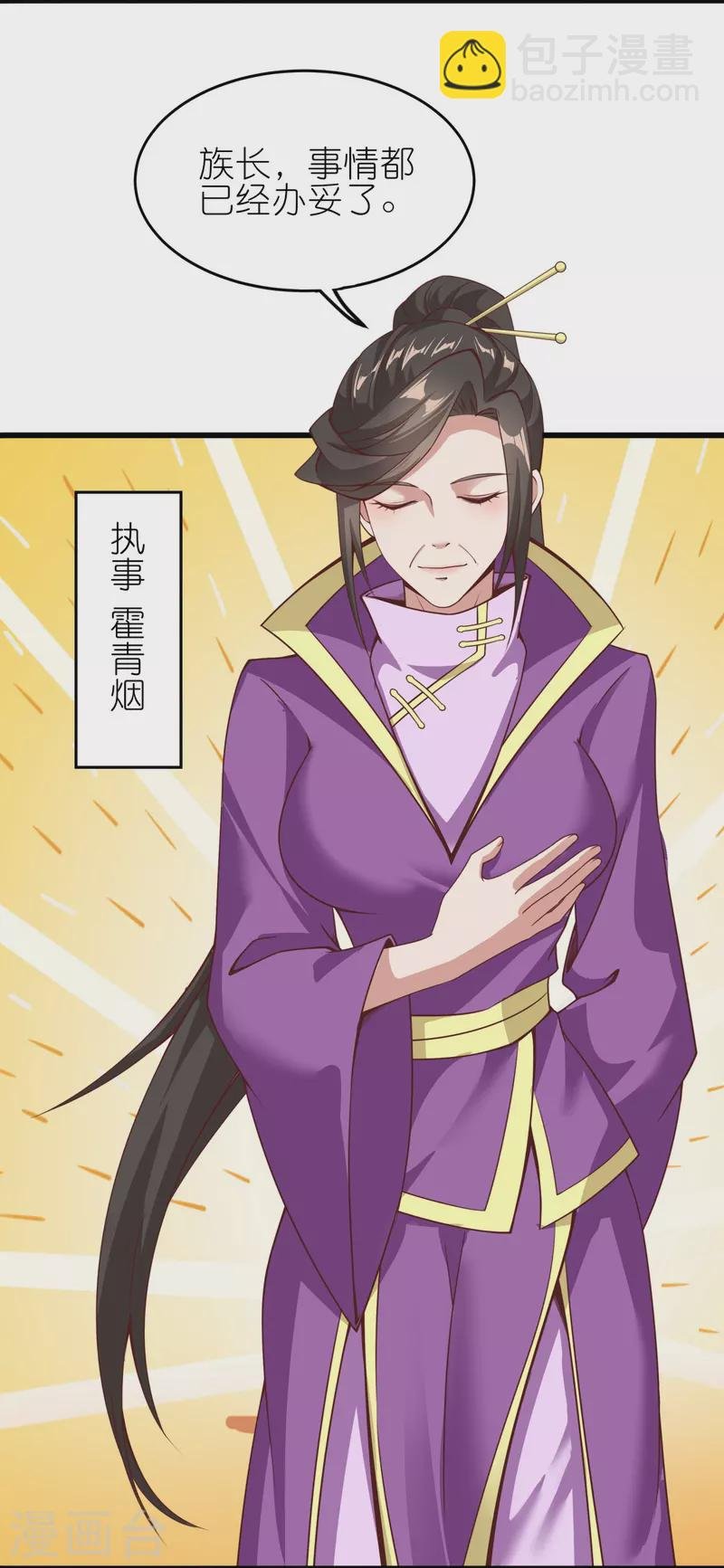 第170话 母子相聚