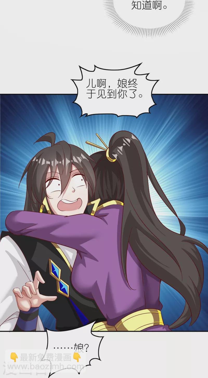 第170话 母子相聚