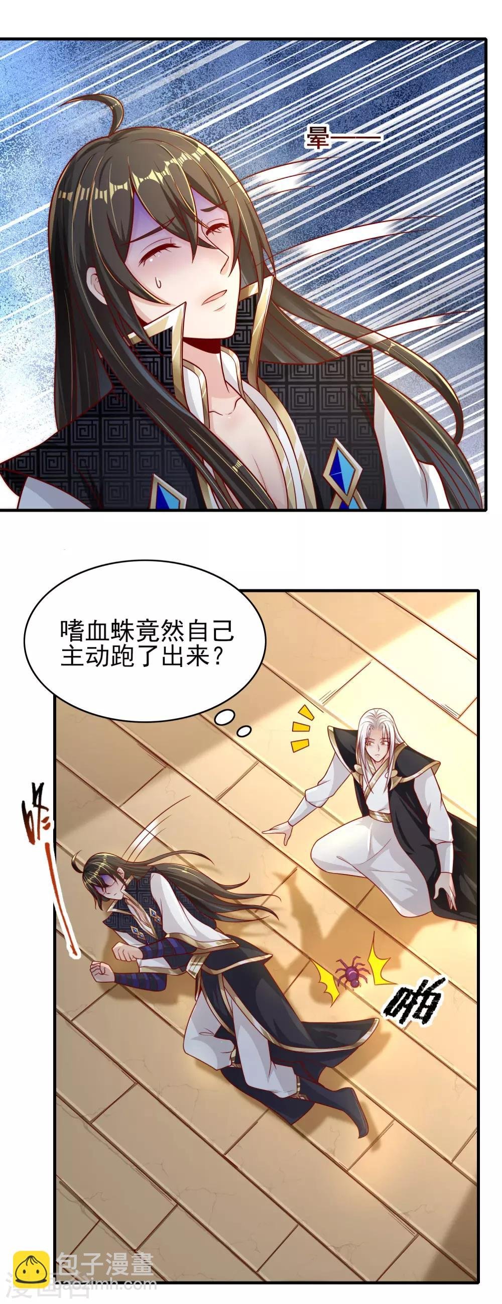 第16话 嗜血蛛