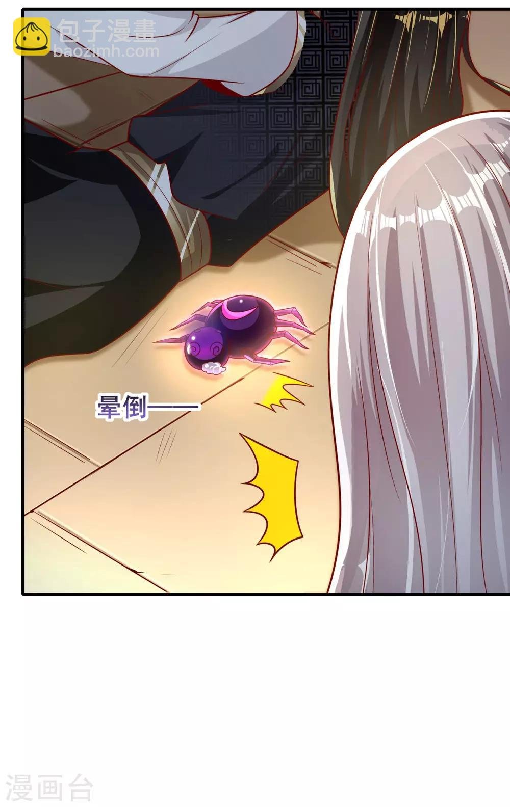第16话 嗜血蛛