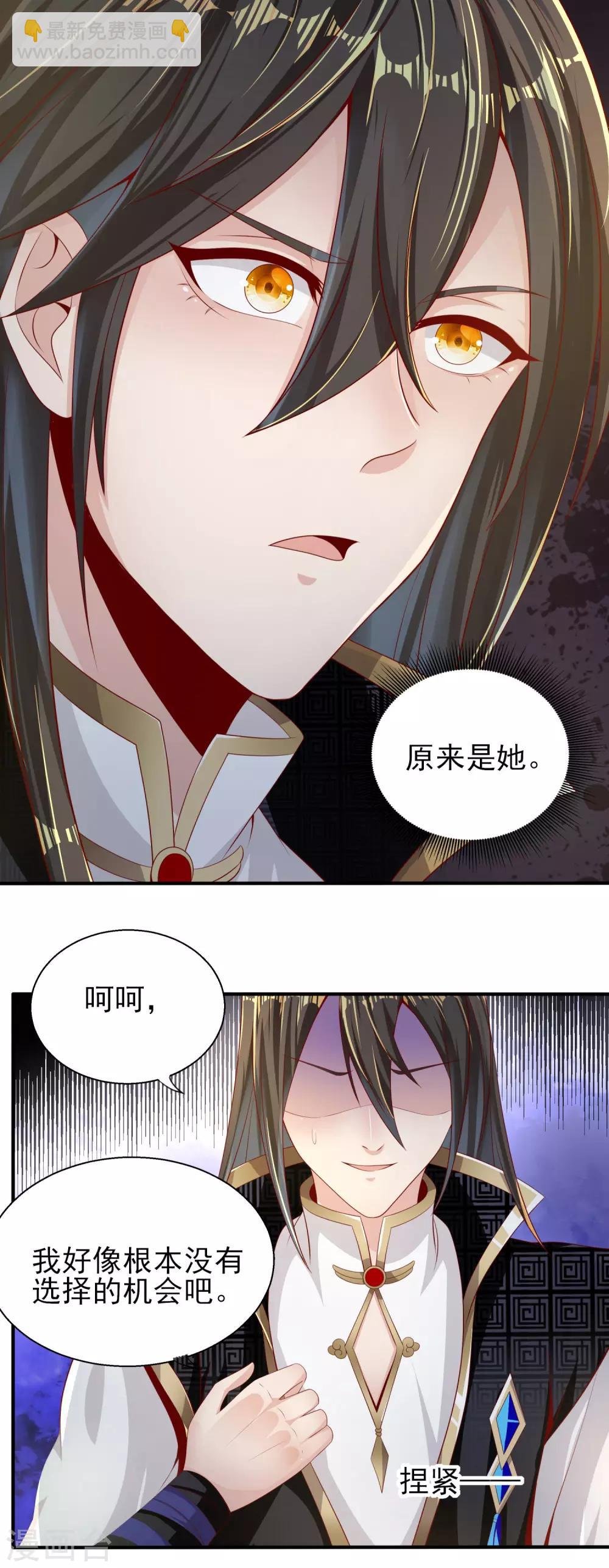 第16话 嗜血蛛