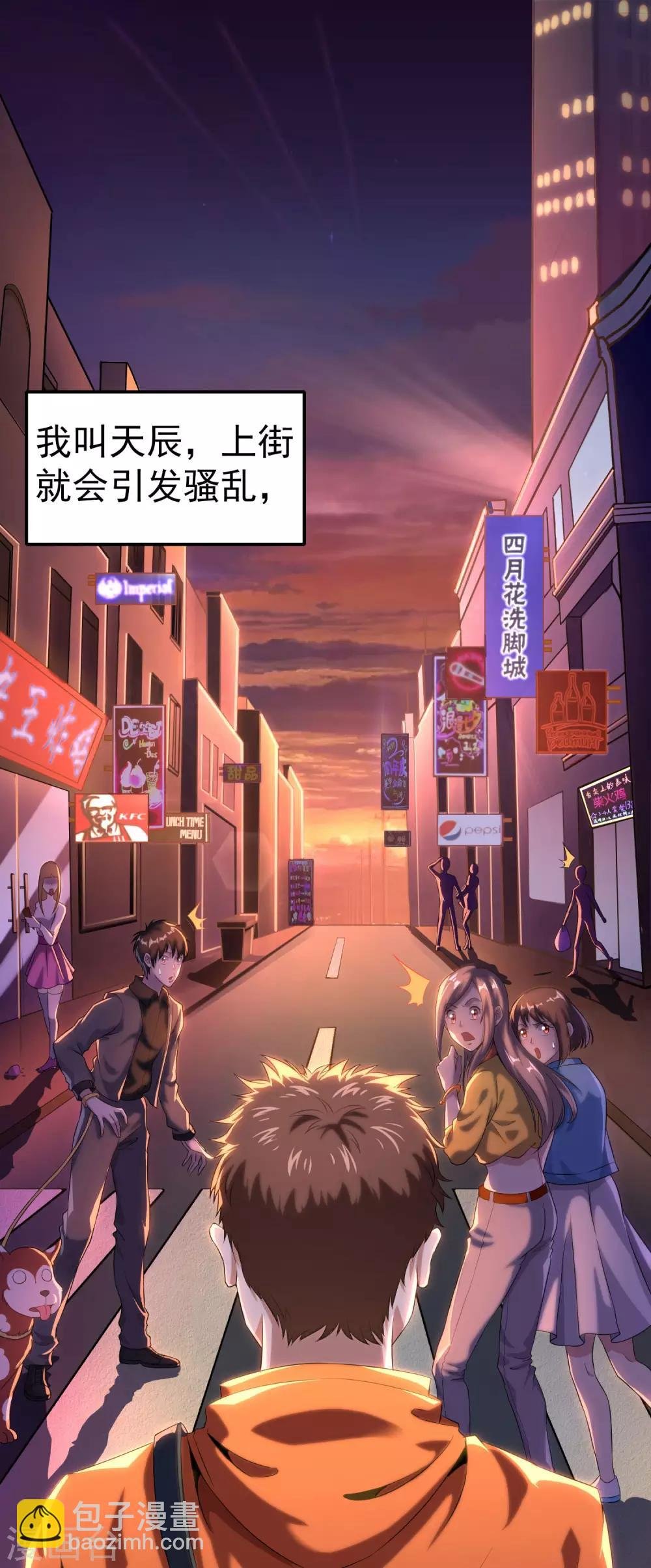 第1话 史上最爽穿越