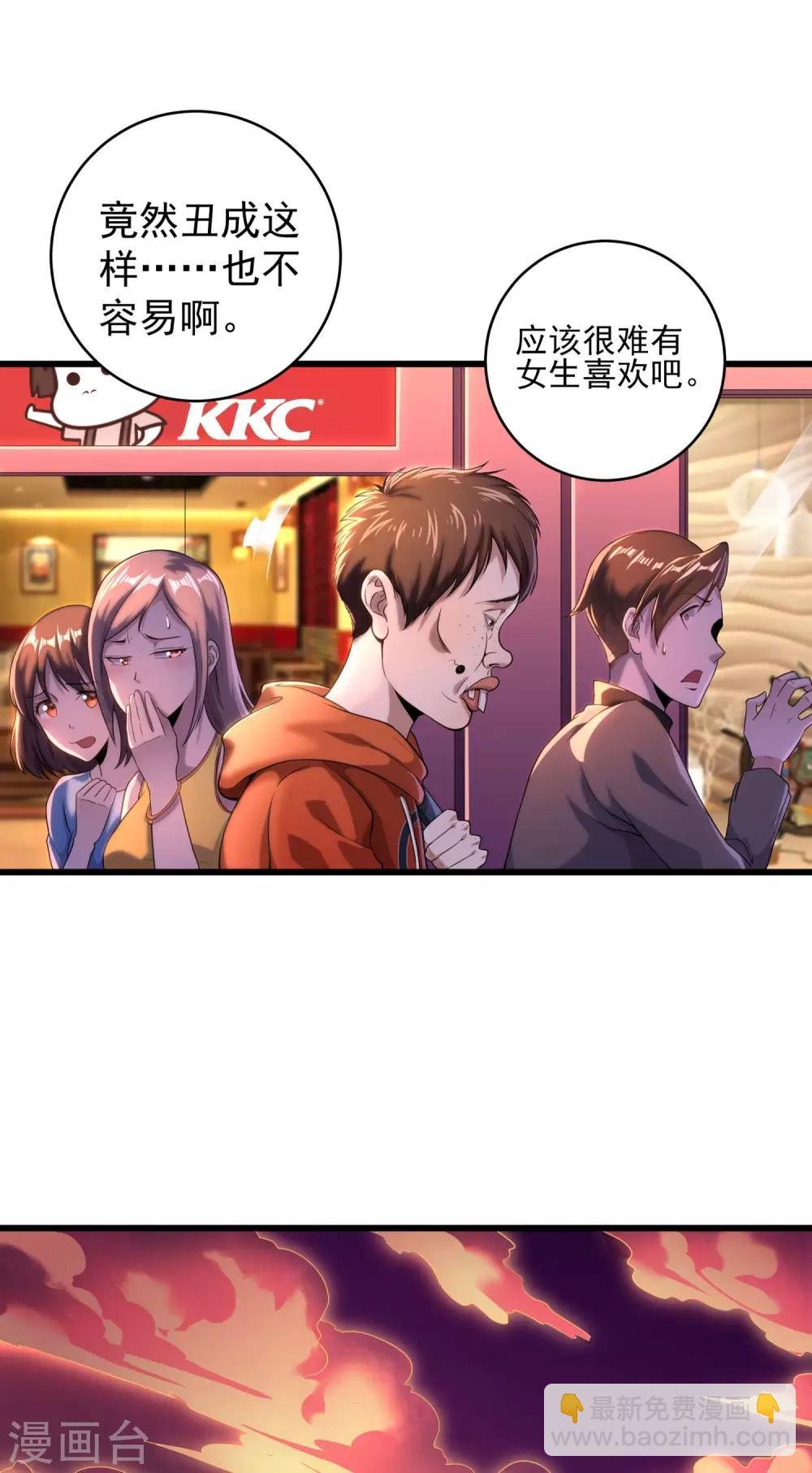 第1话 史上最爽穿越