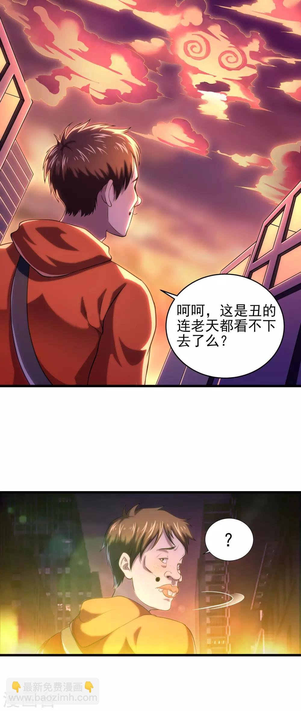 第1话 史上最爽穿越