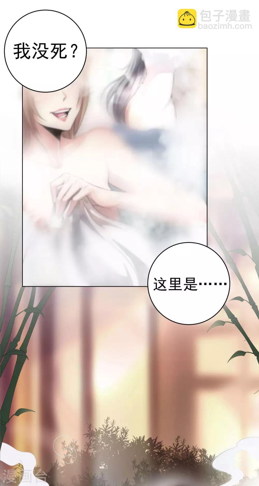 第1话 史上最爽穿越