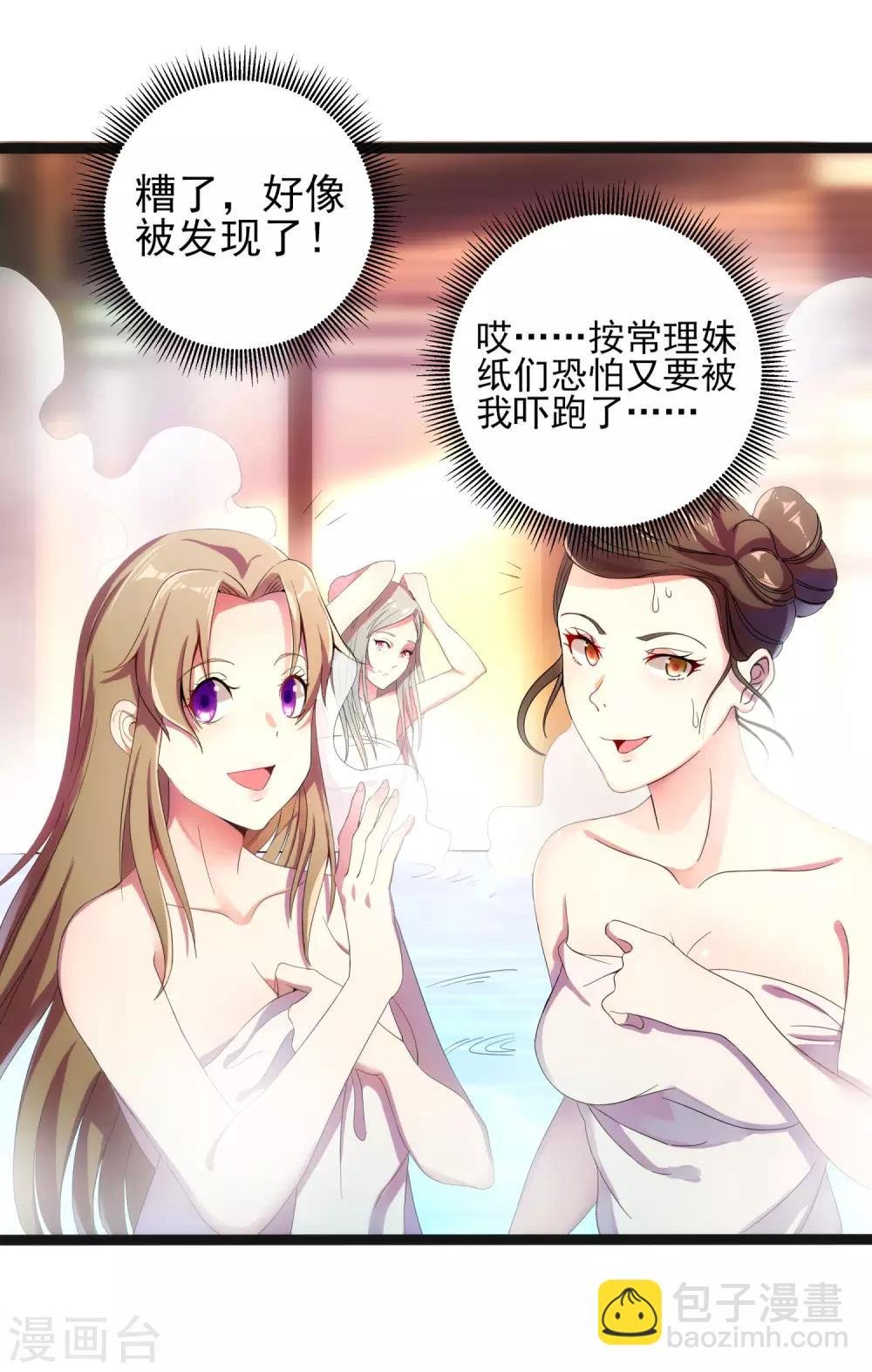 第1话 史上最爽穿越