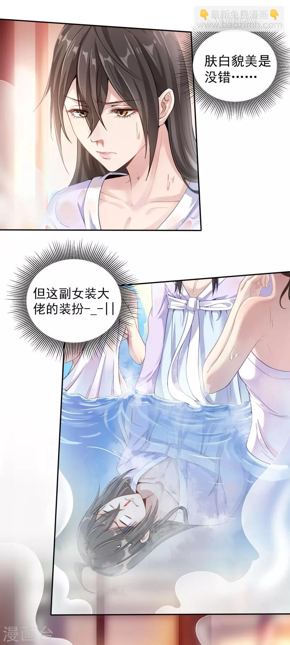 第1话 史上最爽穿越