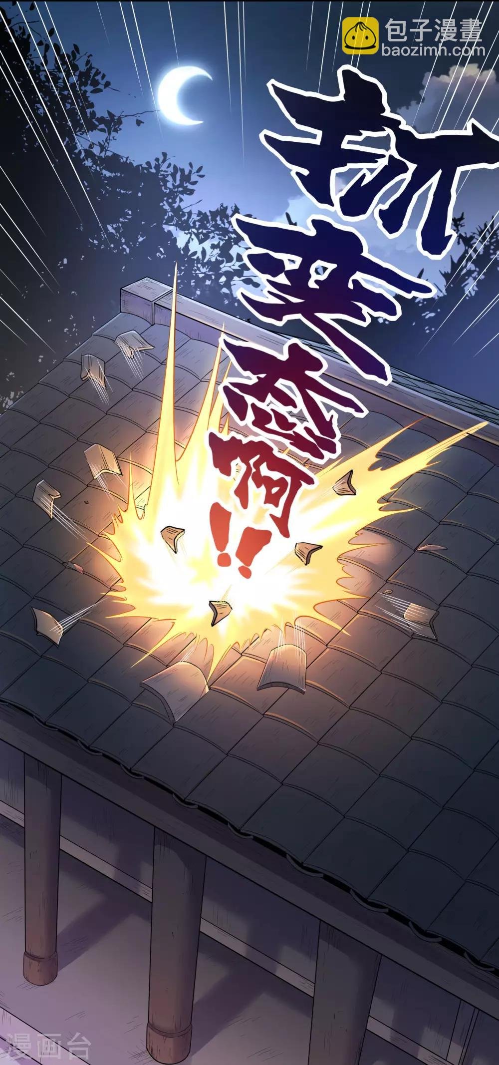 第1话 史上最爽穿越