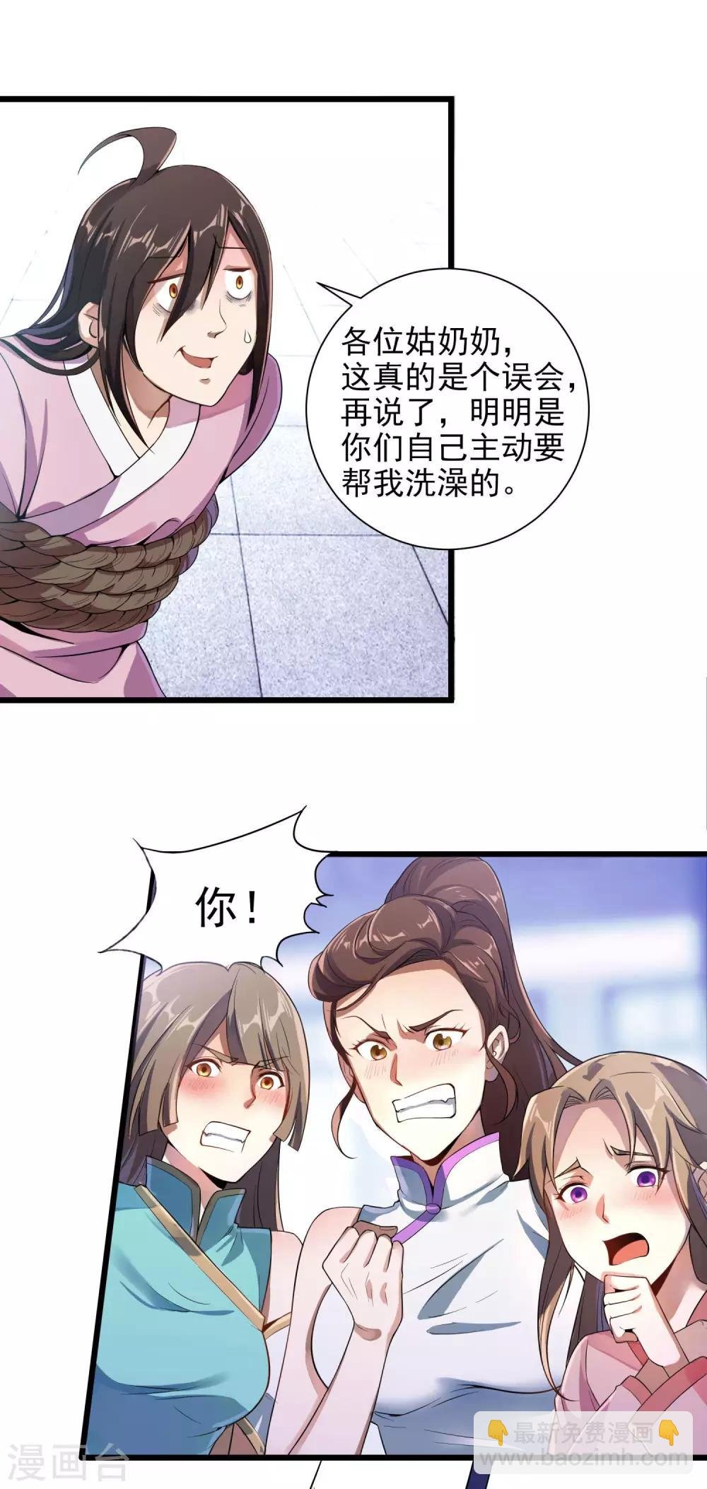 第1话 史上最爽穿越