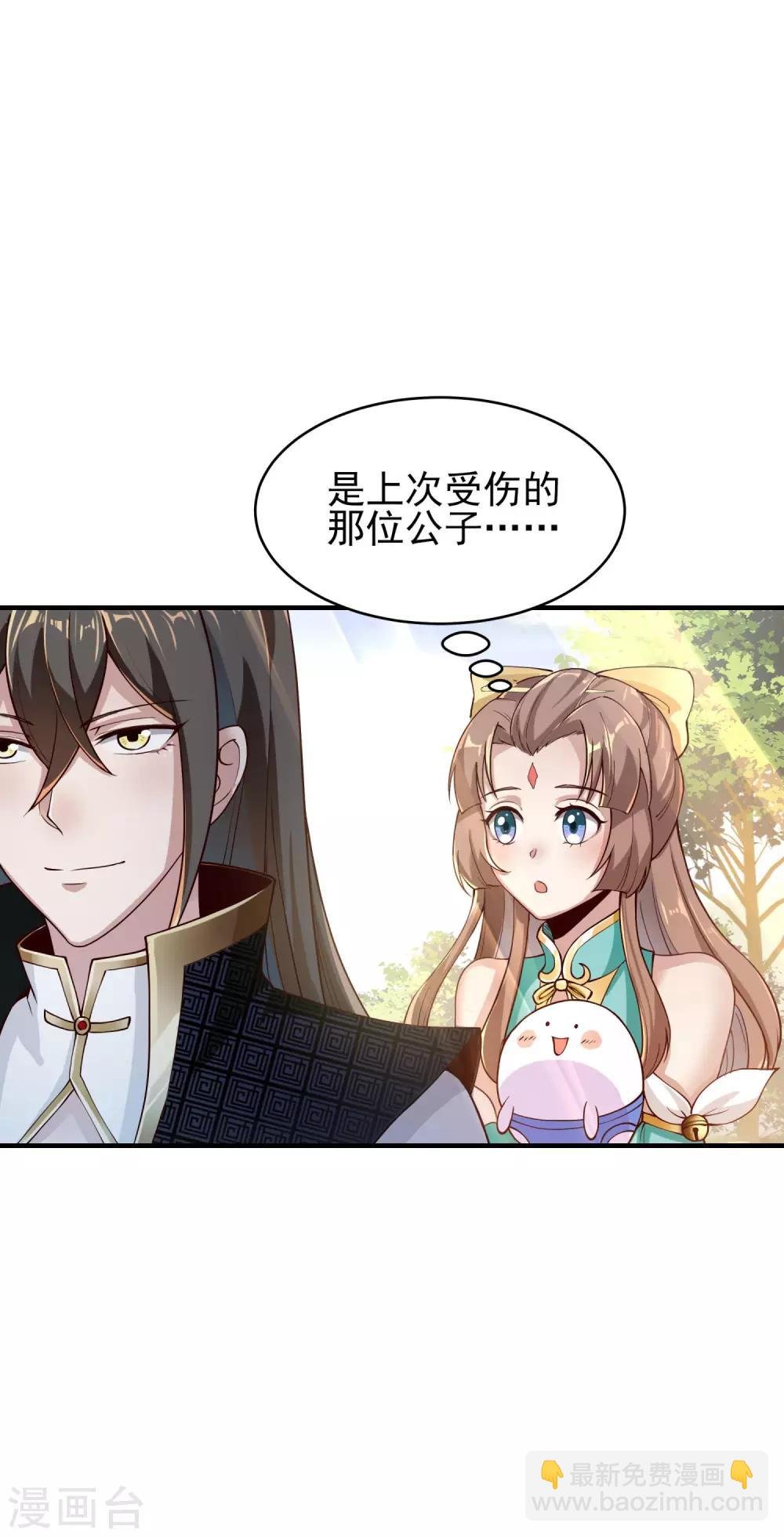 第18话 知遇之恩