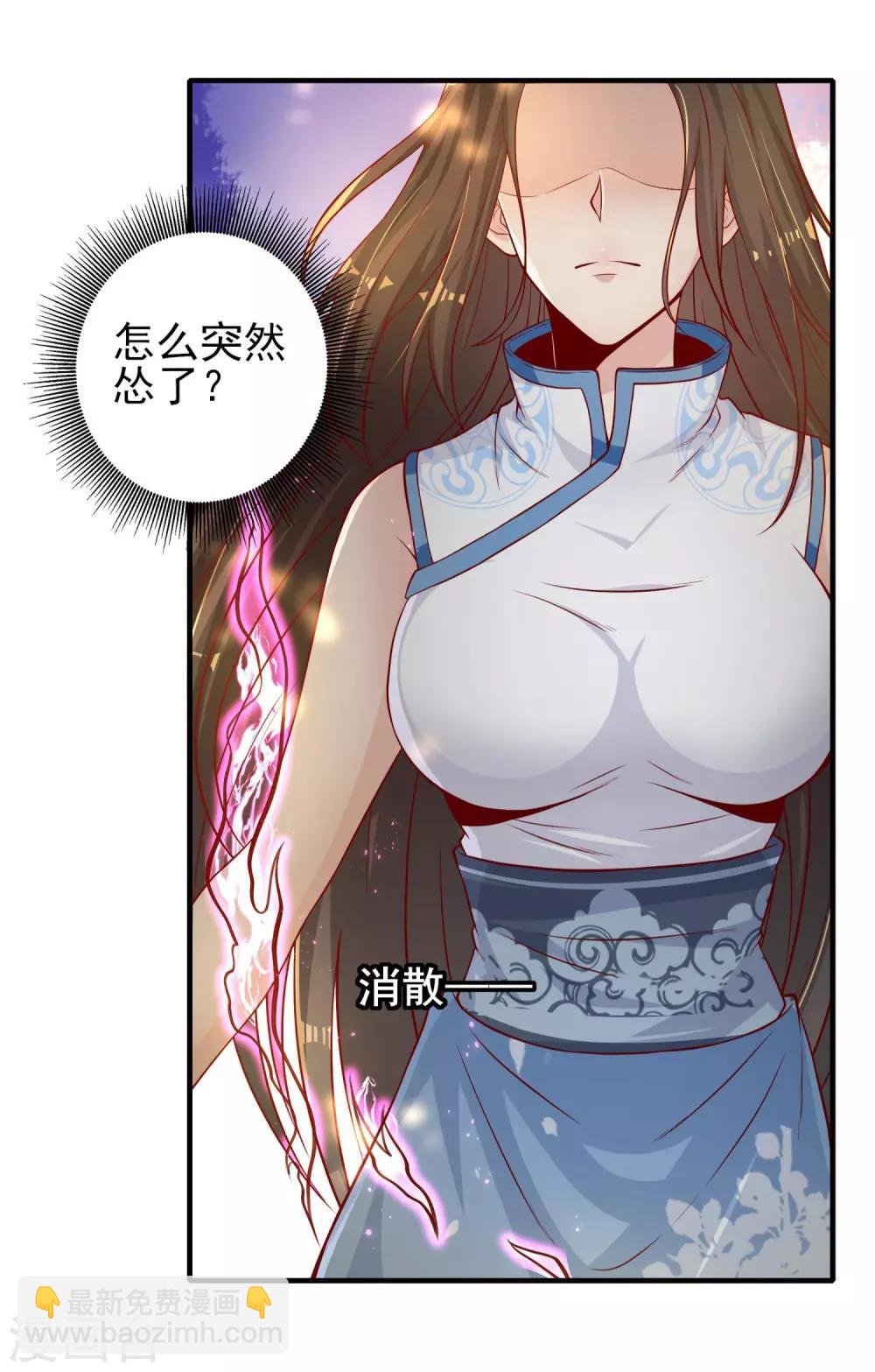 第18话 知遇之恩