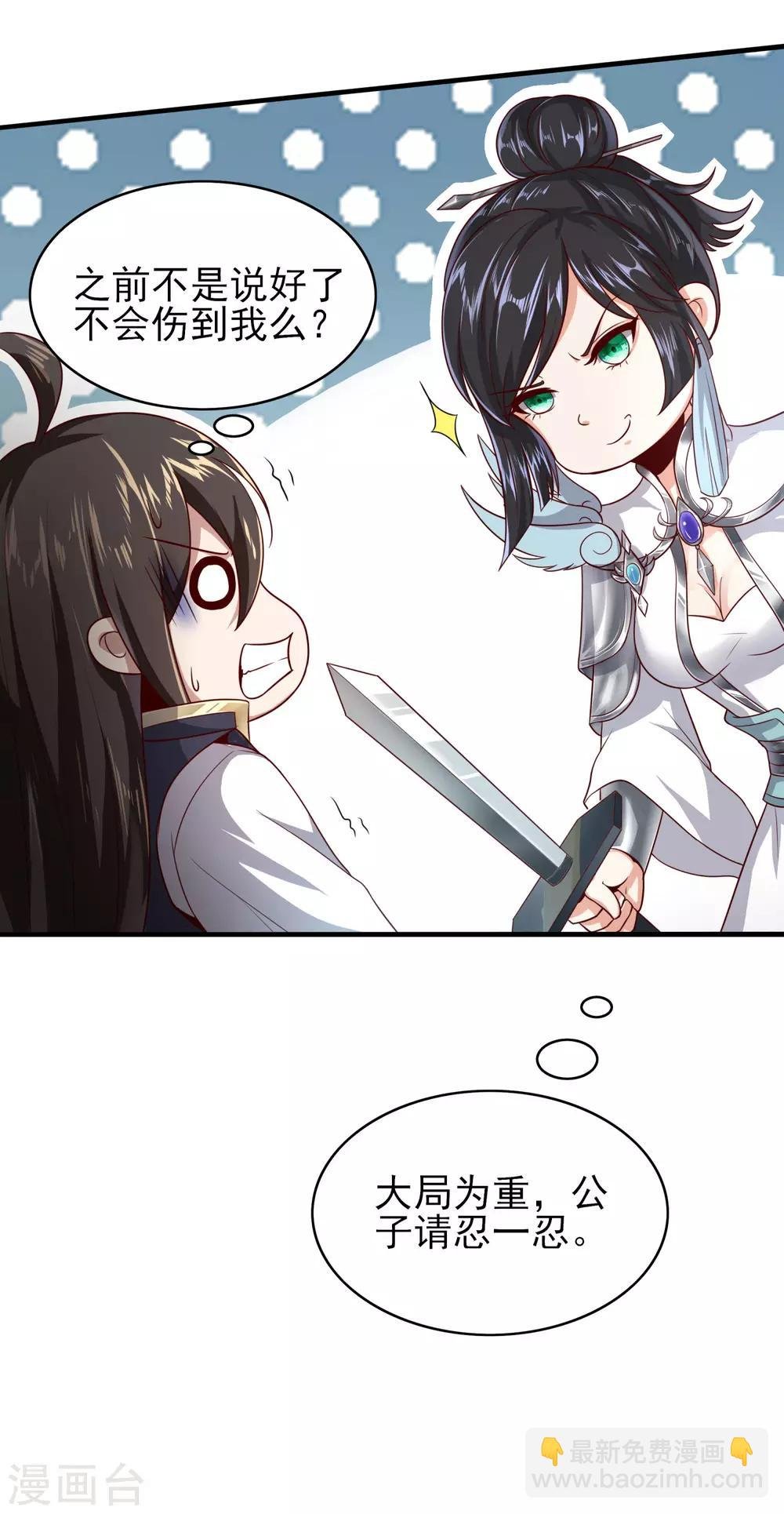 第21话 耗子尾汁