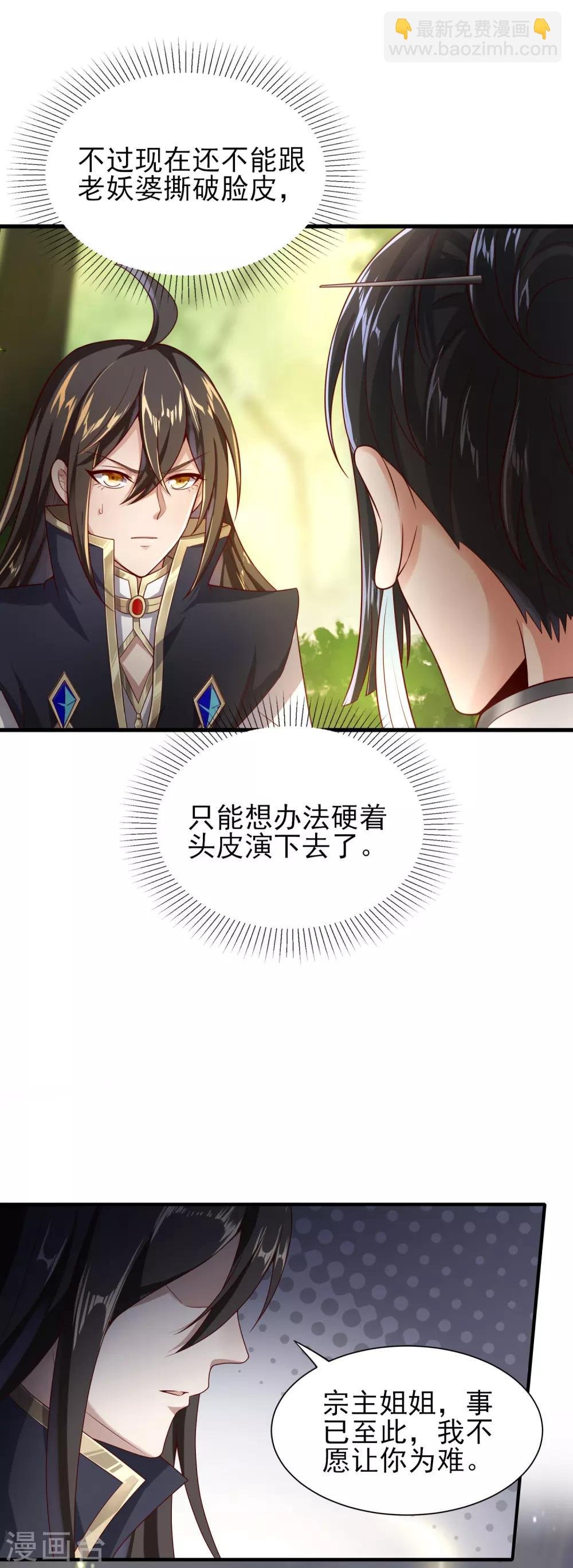第21话 耗子尾汁
