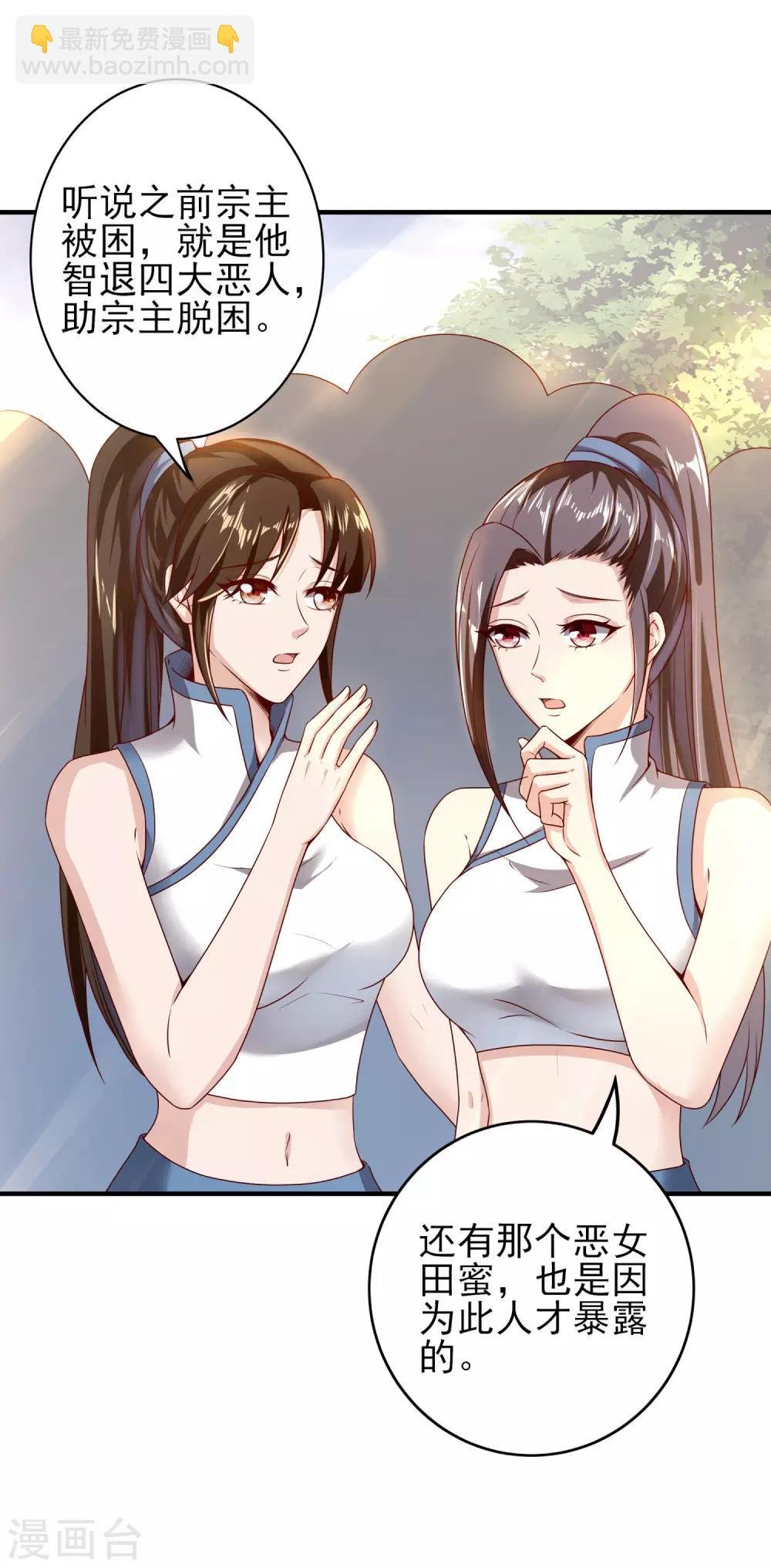 第21话 耗子尾汁