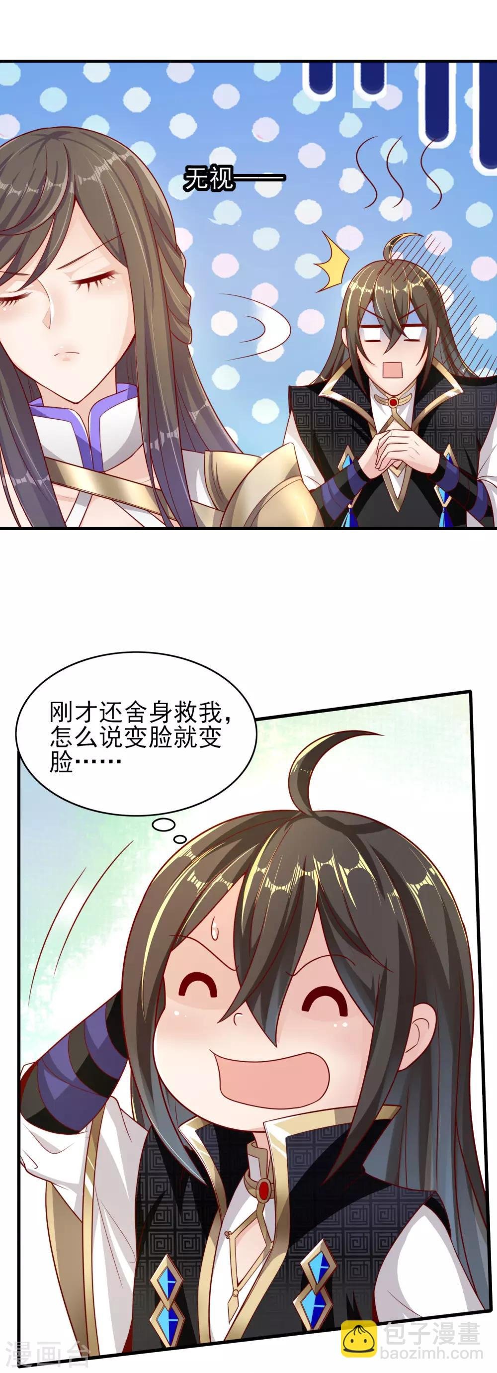 第21话 耗子尾汁