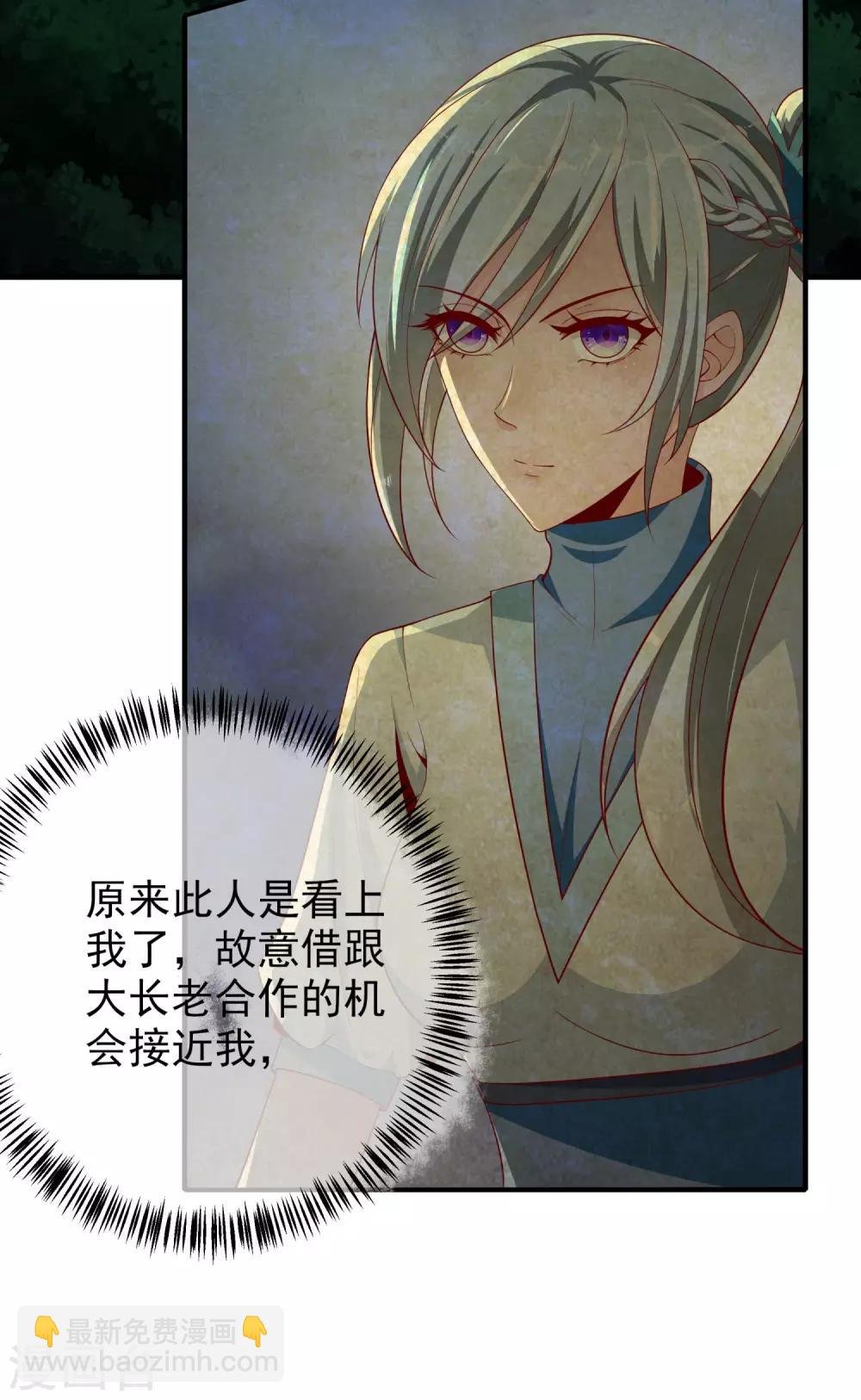 第23话 别怪师父心狠