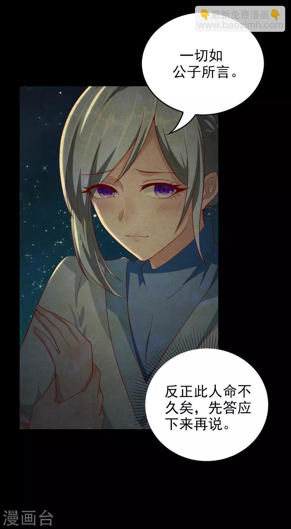 第23话 别怪师父心狠
