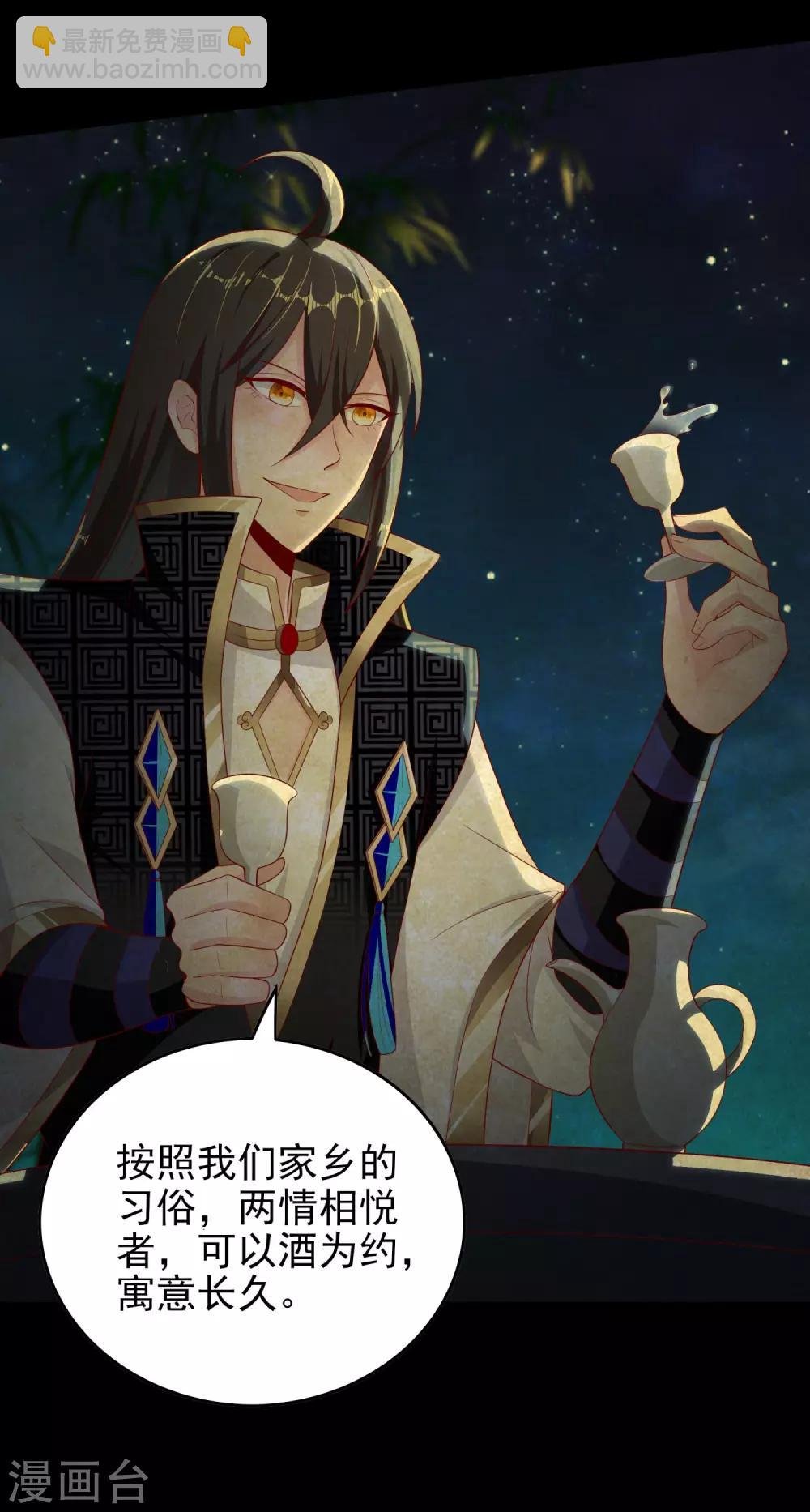 第23话 别怪师父心狠