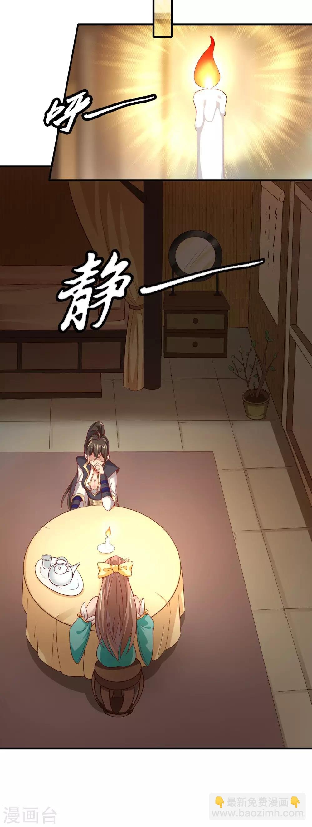 第25话 一起睡觉