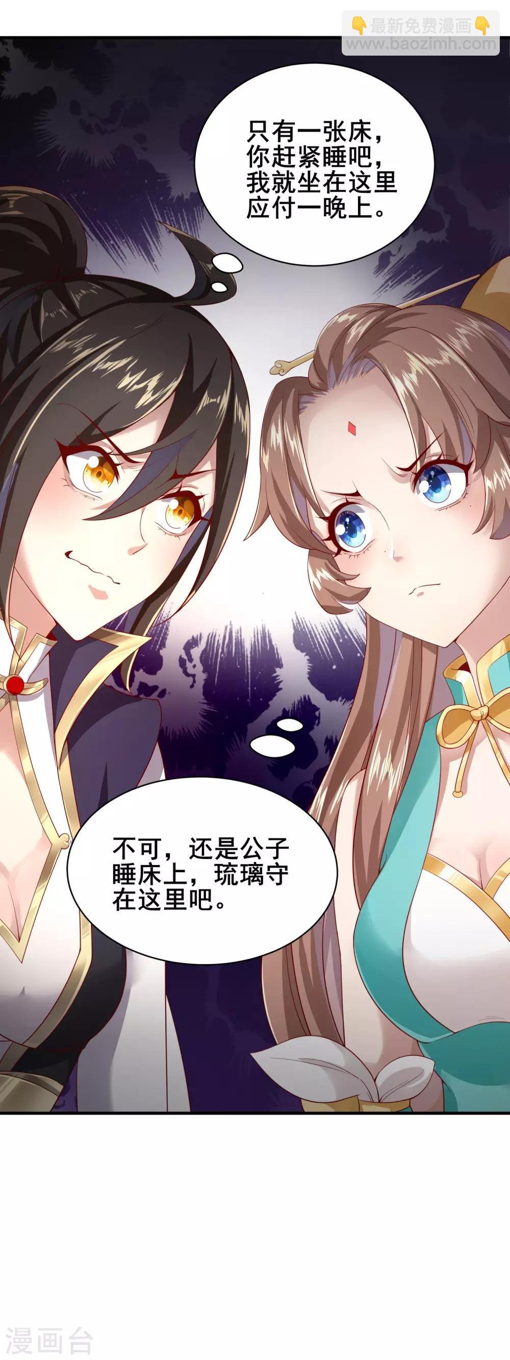 第25话 一起睡觉