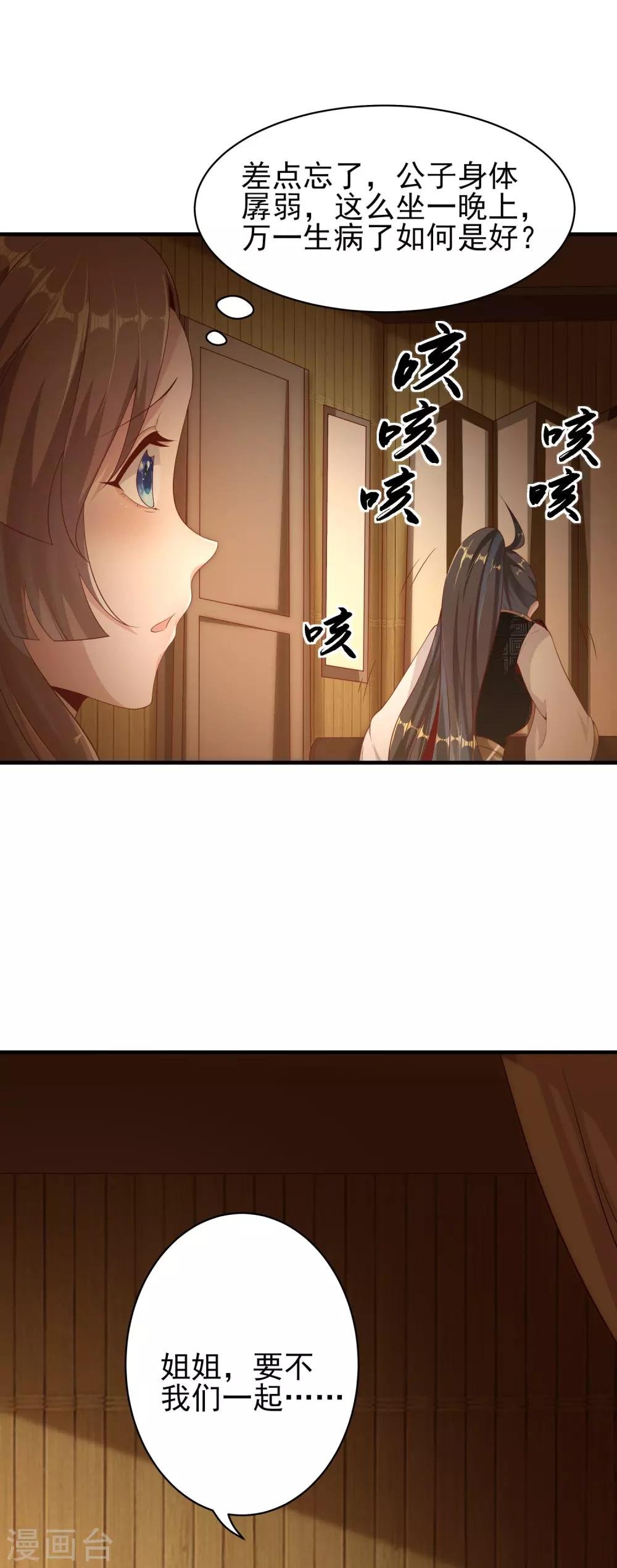 第25话 一起睡觉