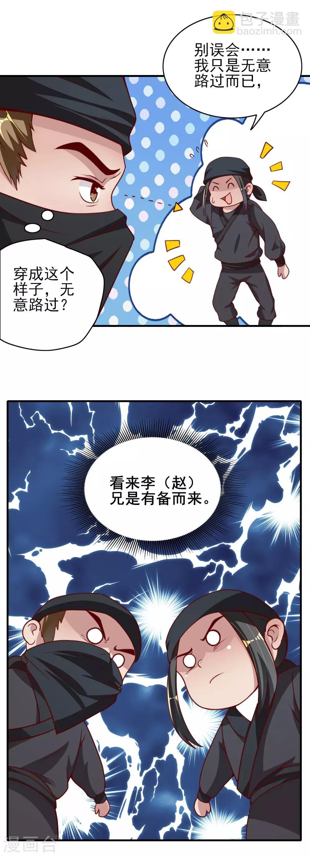 第25话 一起睡觉