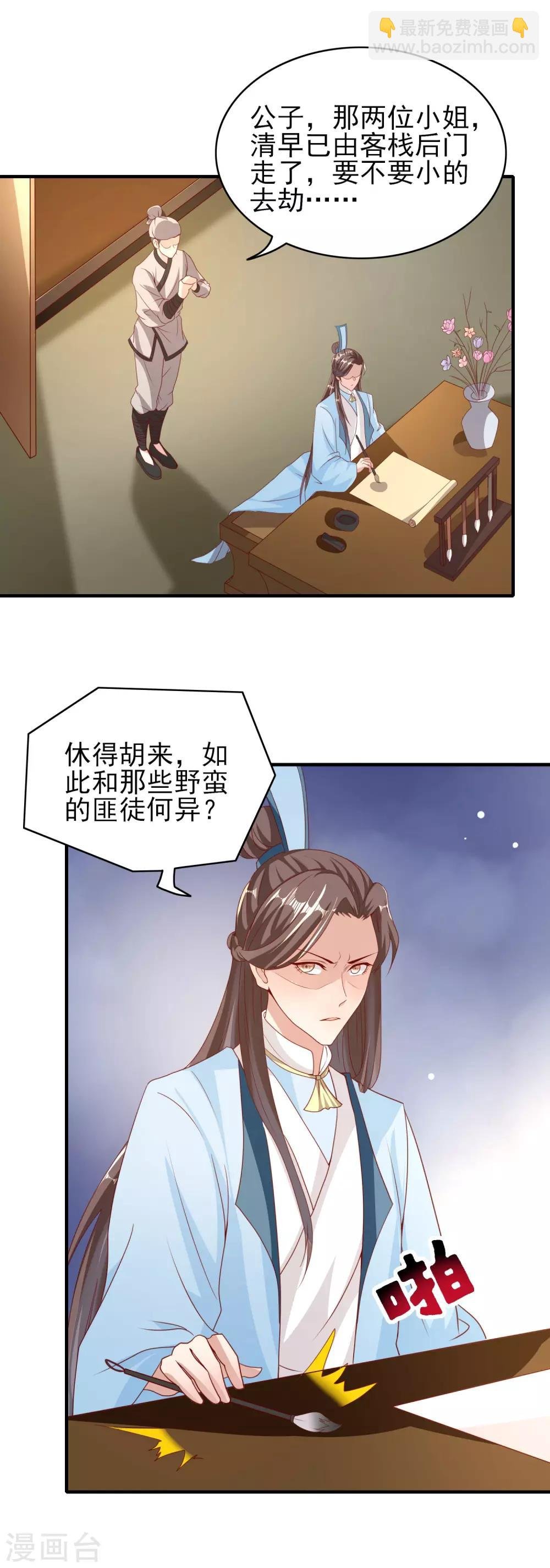 第26话 狂蜂浪蝶