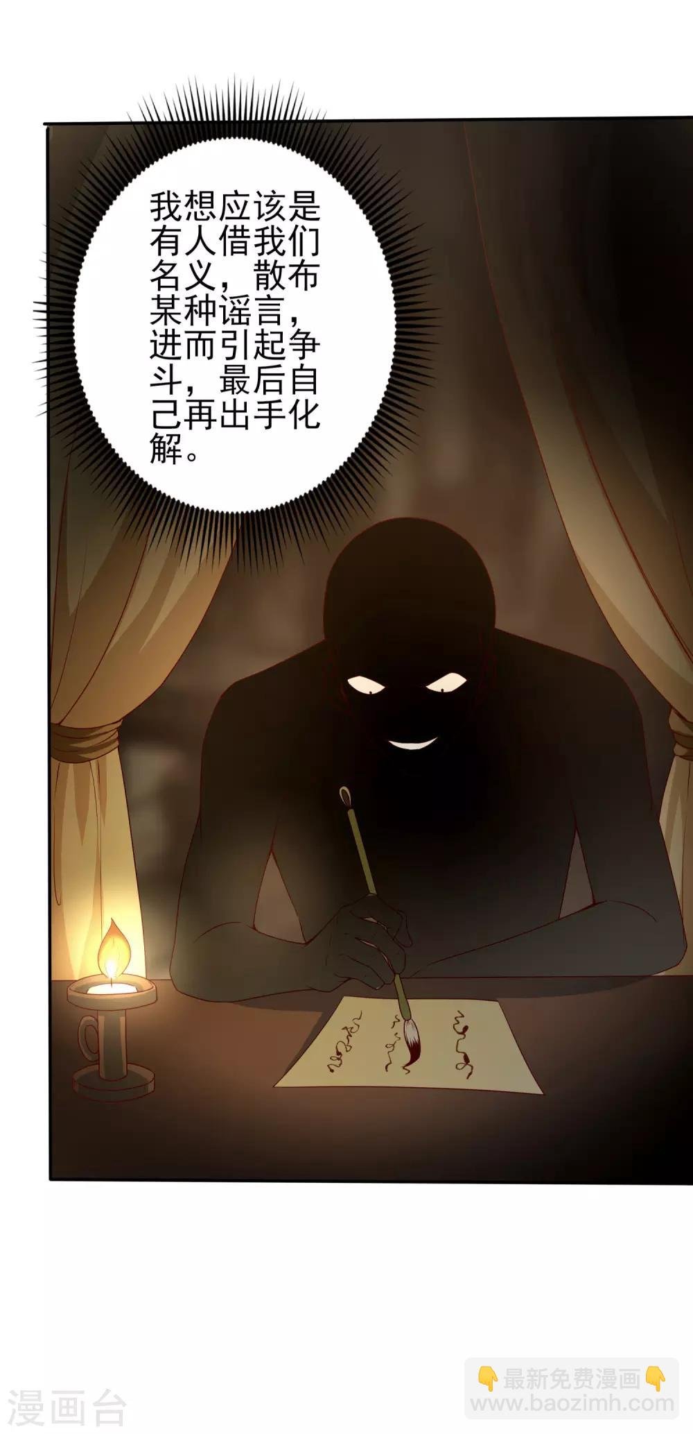 第27话 看穿一切