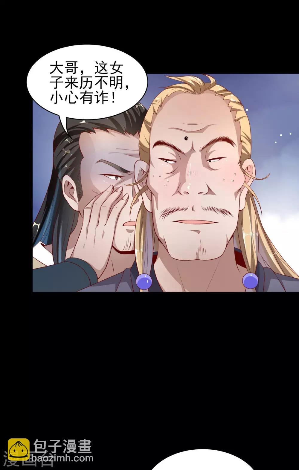 第27话 看穿一切