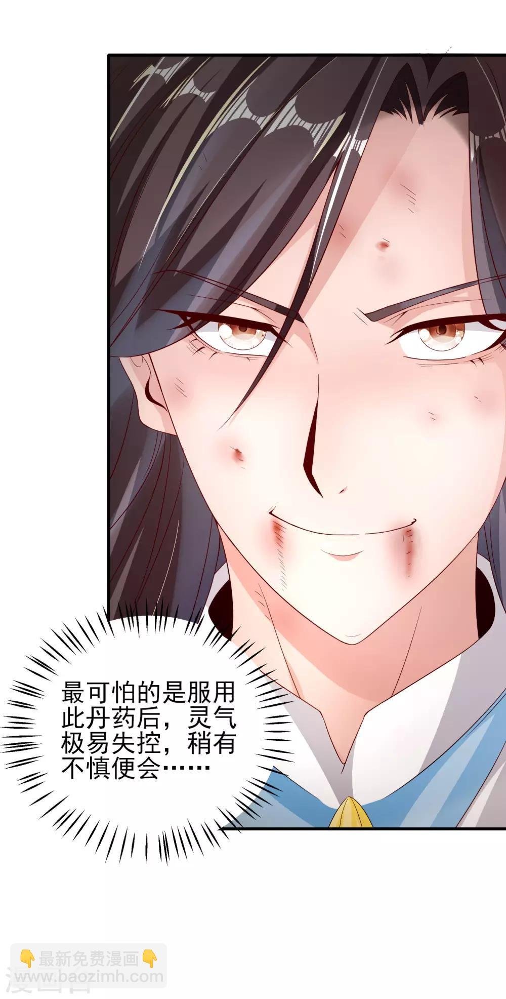 第28话 爆体而亡