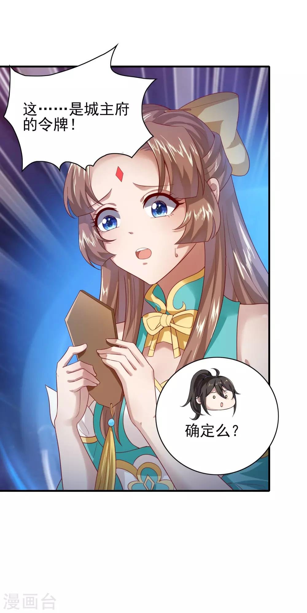 第29话 被拿捏的死死的
